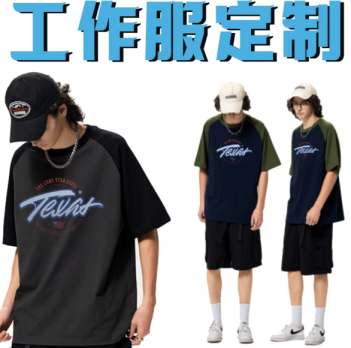 多風格工作服定制，彰顯團隊特色與企業(yè)文化